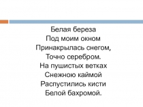 Презентация по русскому языку Текст и его план