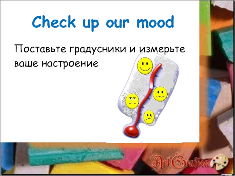 Check up our moodПоставьте градусники и измерьте ваше настроение
