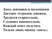 Презентация к уроку литературного чтения на тему О братьях наших меньших. (2 класс)