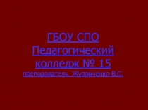 Работа по теме Многопартийность в России: 100 лет спустя…