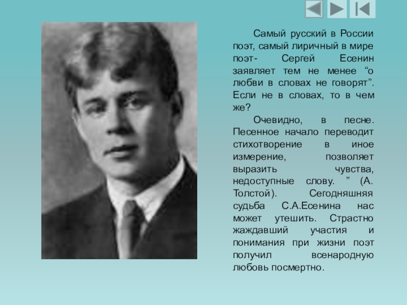 Самый сильный поэт в мире. Поэты РФ. Самый молодой молодой поэт самоубитый. Самые красивые поэты