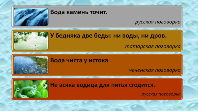 Выражение вода камень точит. Вода каменькамень точит. Вода камень точит пословица. Вода камень точит значение пословицы. Почему вода камень точит.