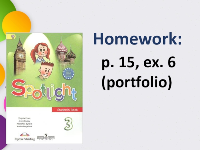 Homework:p. 15, ex. 6 (portfolio)