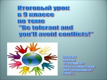 Презентация  Be tolerant and you'll avoid konflicts!