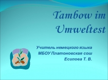 Проект Природа в нашей жизни