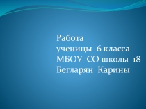 Презентацию на английскому языку
