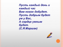 Презентация по математике на тему Окружность и круг(5 класс)