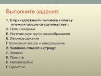 Презентация к уроку биологии Клеточное строение организма