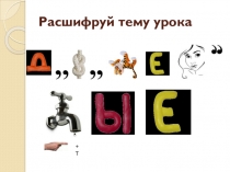 Презентация по математике делители и кратные