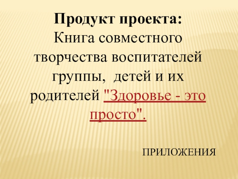 Реферат: Утренняя гимнастика в раннем возрасте