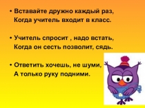 Презентация по математике на тему Присчитывание и отсчитывание по 2