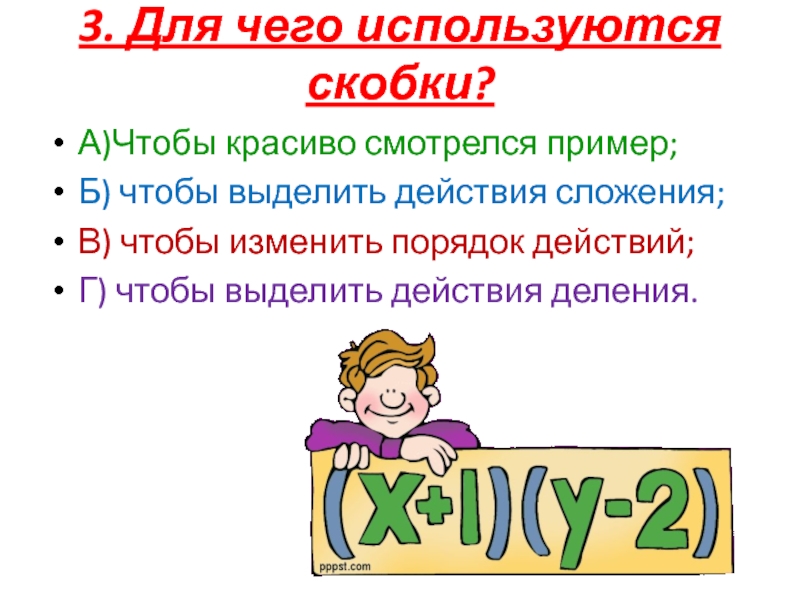 примеры б з