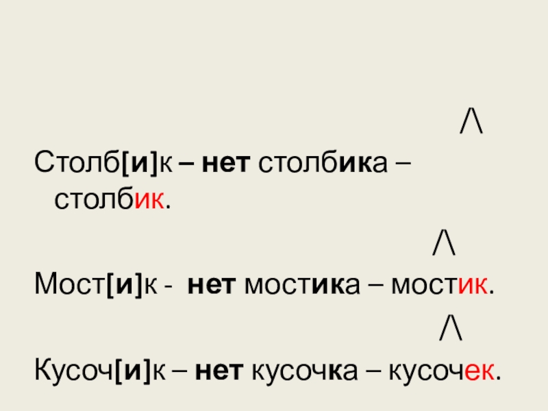 Проект по русскому языку суффиксы