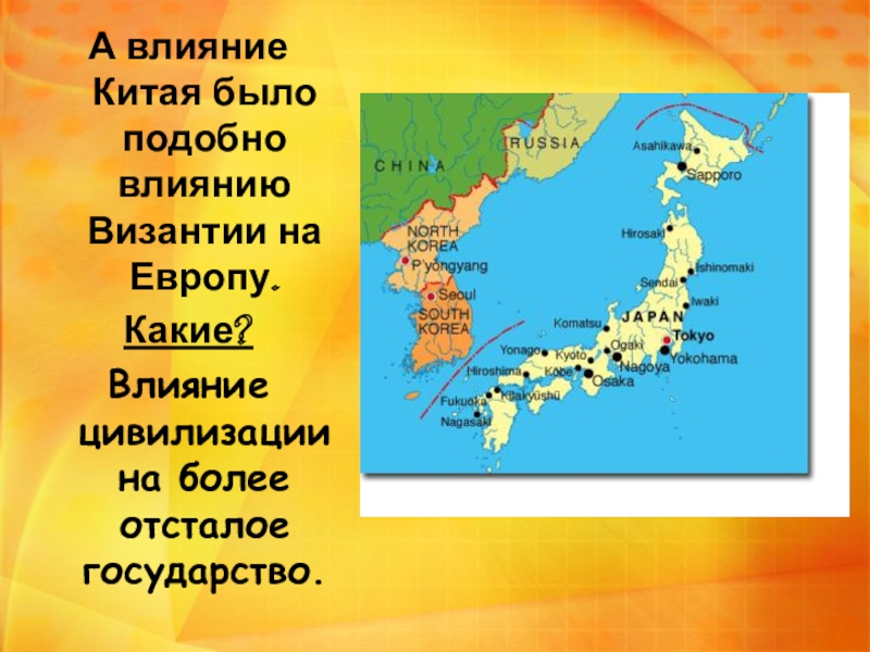 Презентация урока 6 класс средневековая азия китай индия япония 6 класс