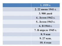 Презентация по окружающему миру Страна, открывшая путь в космос