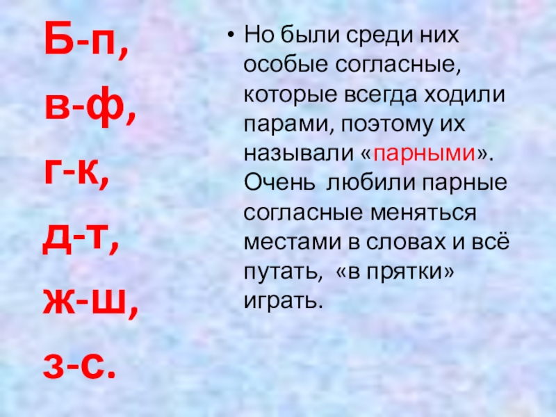 Приставки которые ходят парами проект