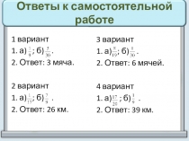 Презентация к уроку математики Представление о десятичных дробях