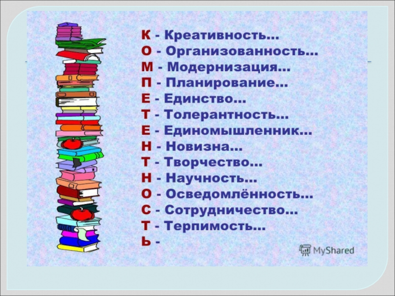 Портрет классного руководителя. Современный учитель и классный руководитель. Классный руководитель какой он должен. Каким должен быть классный руководитель. Какой может быть классный руководитель.