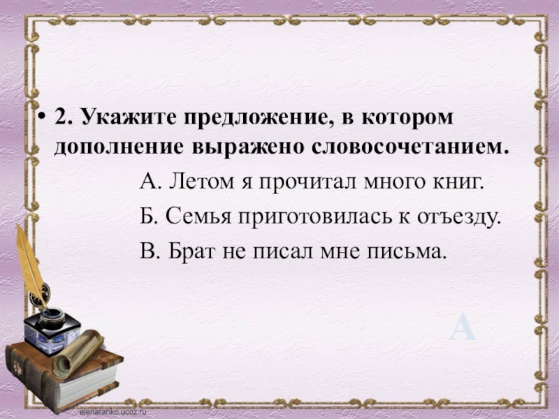 Укажите предложение в котором допущена грамматическая ошибка слушая оперу