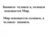 Презентация по математике на тему Умножение (2 класс) ФГОС Школа России