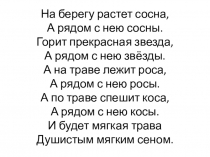 Презентация к уроку Безударная гласная 2 класс