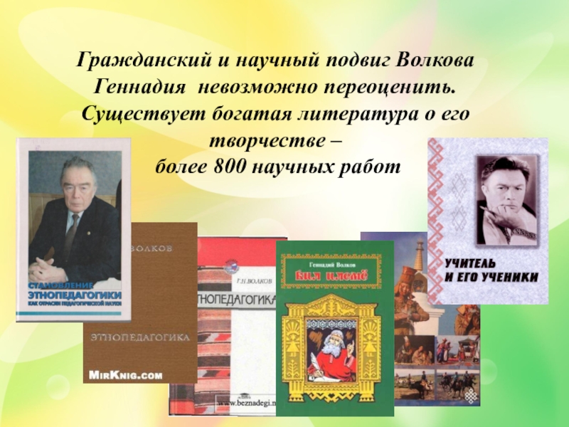 Геннадий волков фото