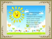 Устная и письменная речь