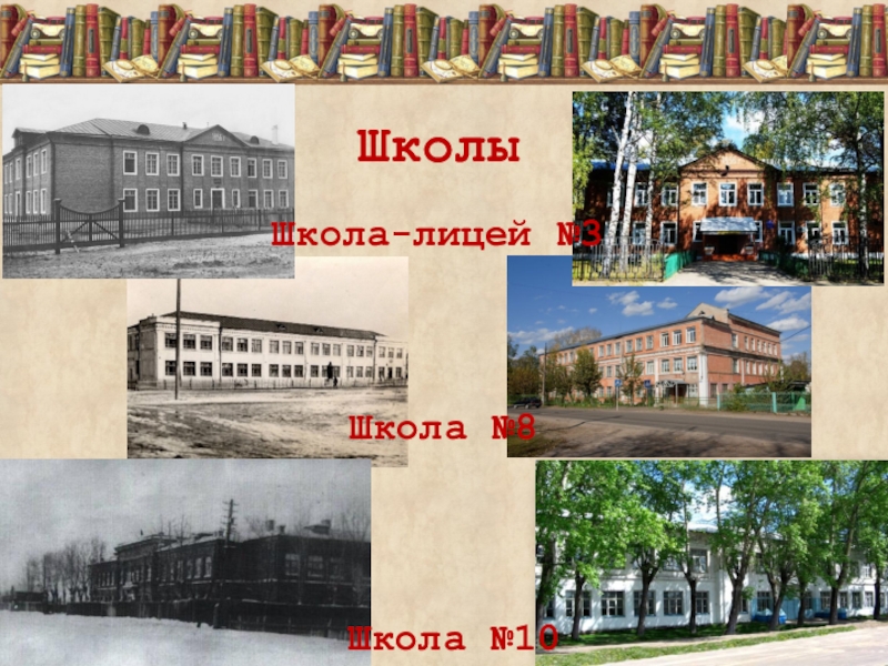 Презентация 8 школа. 8 Школа город Кулебаки. Лицей Кулебаки. Школа 3 Кулебаки. Лицей 3 г. Кулебаки.