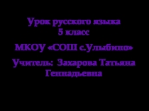Презентация к уроку 5 класс описание картины сирень в корзине