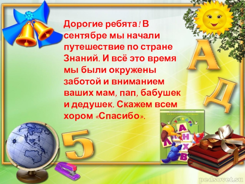 Поздравление с переходом в 5 класс картинки