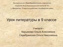 Презентация Творчество Н.В. Гоголя. Поэма Мертвые души