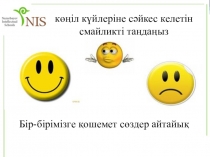 Презентация по математике на тему Упростить выражение (5 класс)