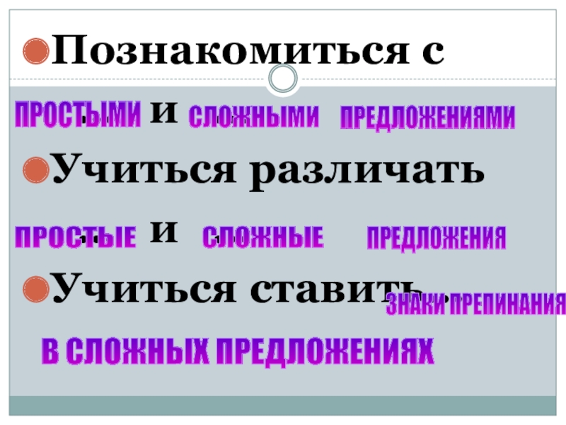 Ответ на предложение познакомиться