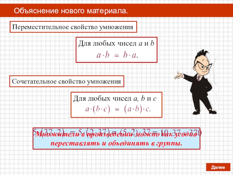 Сравнение шансов математика 6 класс презентация дорофеев