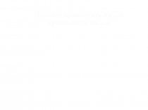 Увеличить на…Уменьшить на…Открытый урок, математика 1 класс