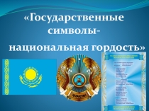 Презентация по познанию мира на тему