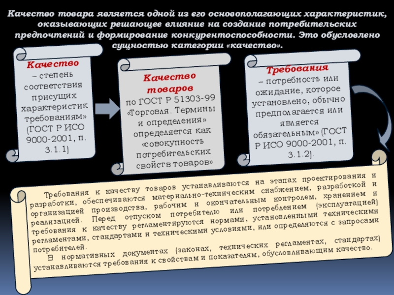 Решающее действие