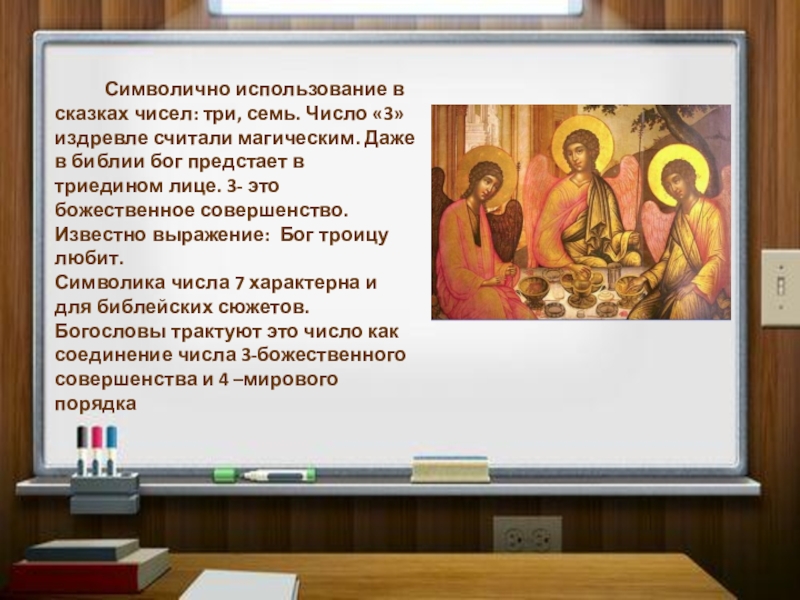 Символически это. Символично это. Символичные даты. Значение слова символично. Символичный и символический.