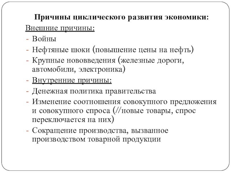 Обществознание 11 класс экономический рост и развитие презентация 11 класс