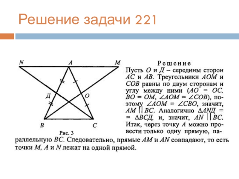 Задачи на повторение 8