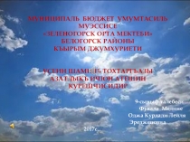 Исмаил ГаспринскийЖизнь и творчество