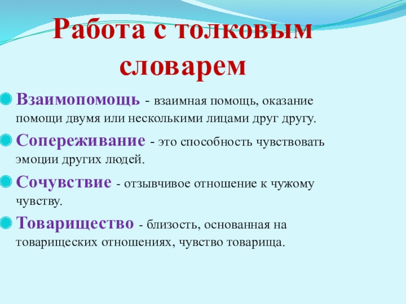 Внутренняя позиция эмоциональное развитие сопереживание музыка 4 класс презентация