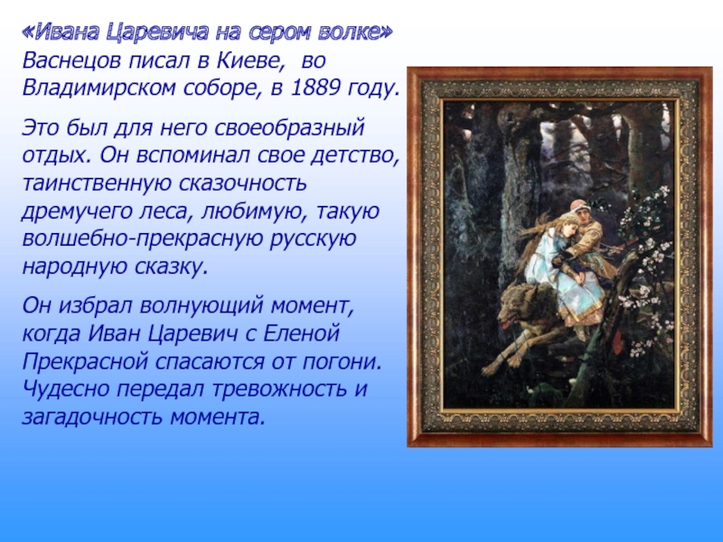 Пишем сочинение по картинам русских художников 3 класс