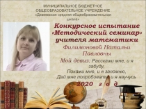 Электронные образовательные ресурсы на уроках математики