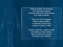 Презентация по биологии на тему Добавочный скелет. Соединение костей (8 класс)
