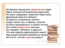 Презентация к уроку  Страдательные причастия прошедшего времени