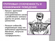 Демократические выборы