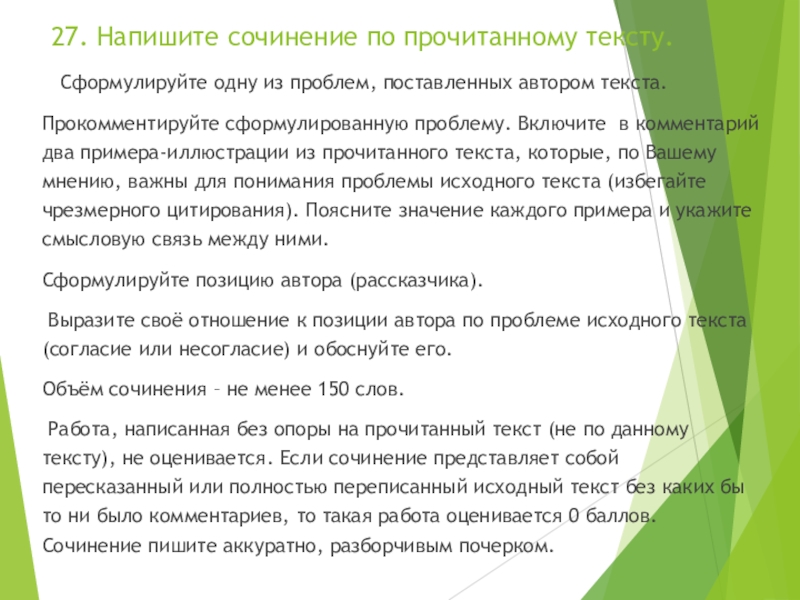 Напишите сочинение по прочитанному тексту сформулируйте одну. Сочинение ЕГЭ по тексту Драгунского лопаты. Текст Драгунского про лопаты ЕГЭ сочинение.