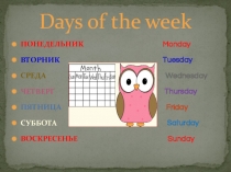 Презентация по английскому языку Мы хорошо проводим время