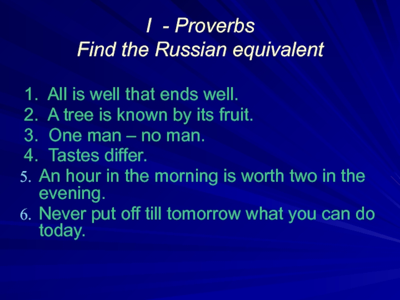 I - Proverbs Find the Russian equivalent1. All is well that ends well. 2. A tree is